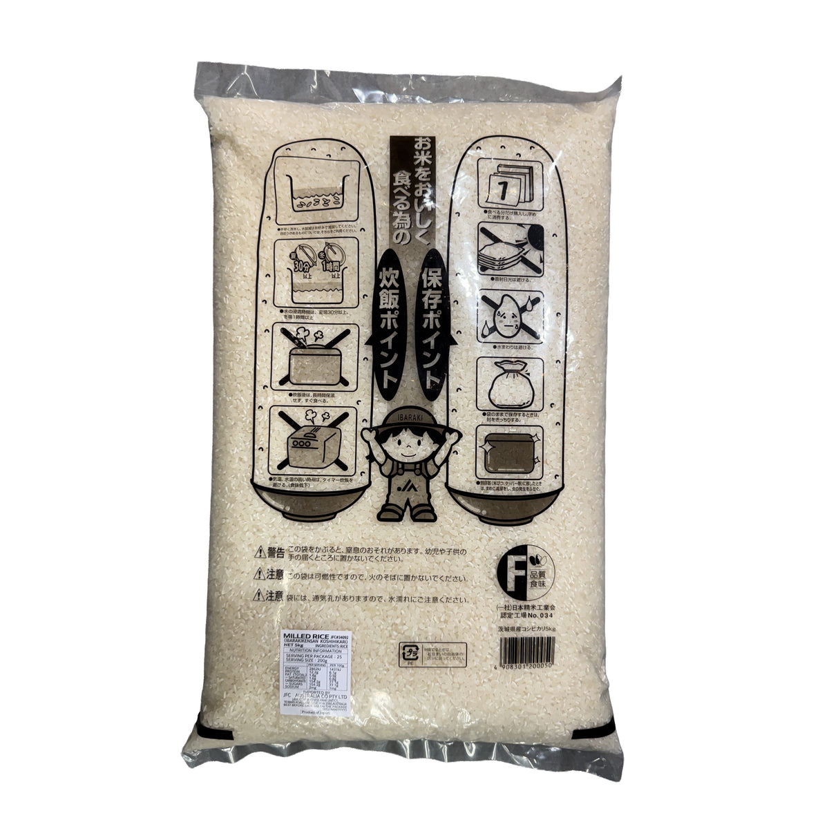 Ibaraki Japanese Rice “Koshihikari” 5kg – Trin's Asian Mart