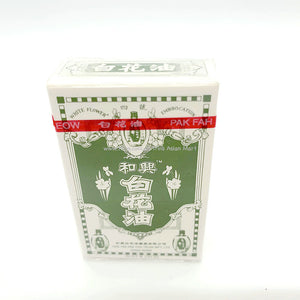 Hoe Hin White Flower Embrocation Liniment "Pak Fah Yeow" 2.5mL