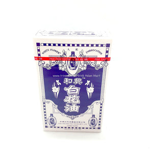 Hoe Hin White Flower Embrocation Liniment "Pak Fah Yeow" 20mL