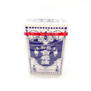Hoe Hin White Flower Embrocation Liniment "Pak Fah Yeow" 5mL