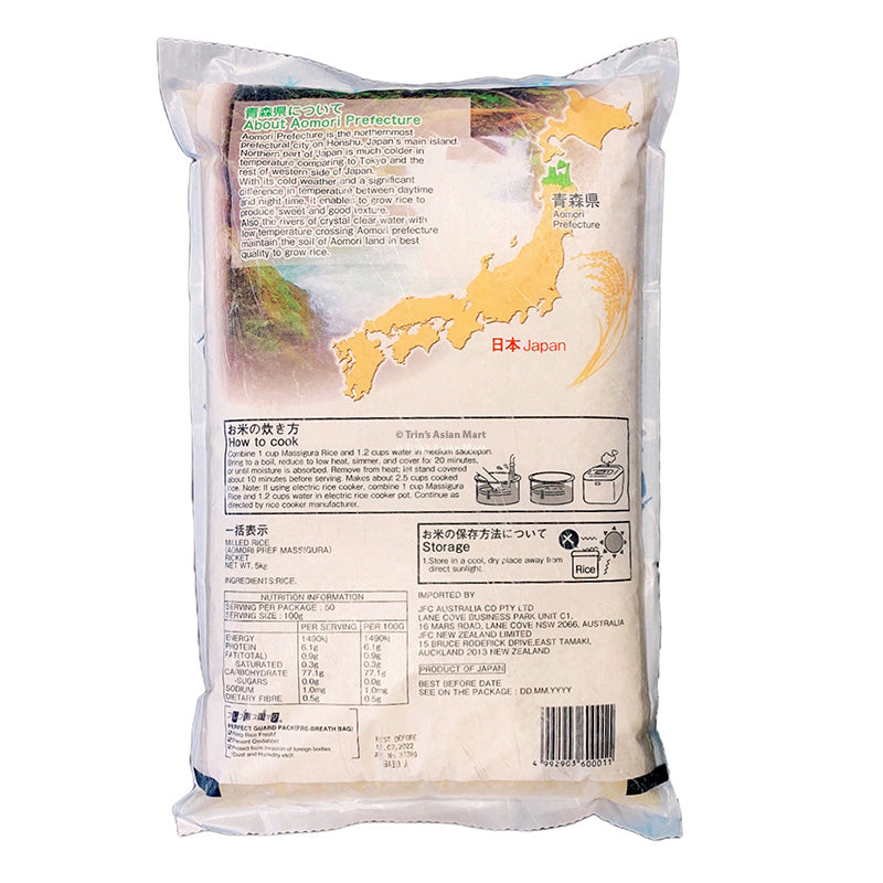 Asahimaru Rice Aomori Japanese Rice 5kg – Trin's Asian Mart