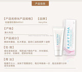 Karytha Neck & Décolletage cream 【Karytha 颈纹修复霜】