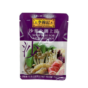 Lee Kum Kee MOS Soup Base for Satay Hotpot 75g