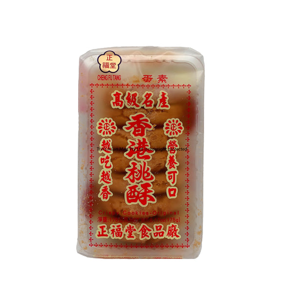 Cheng Fu Tang Hong Kong Walnut Cookies 175g