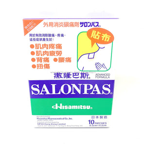 Salonpas Japanese Version 10PCS
