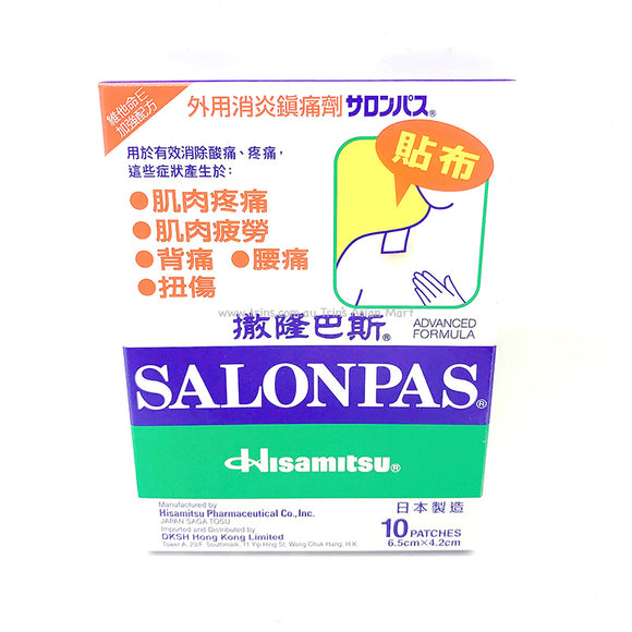 Salonpas Japanese Version 10PCS