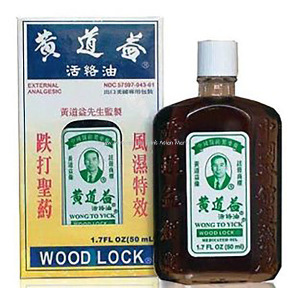 Wong To Yick Medicated Balm “Wood Lock Oil” 50ML